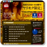 セフレコレクション